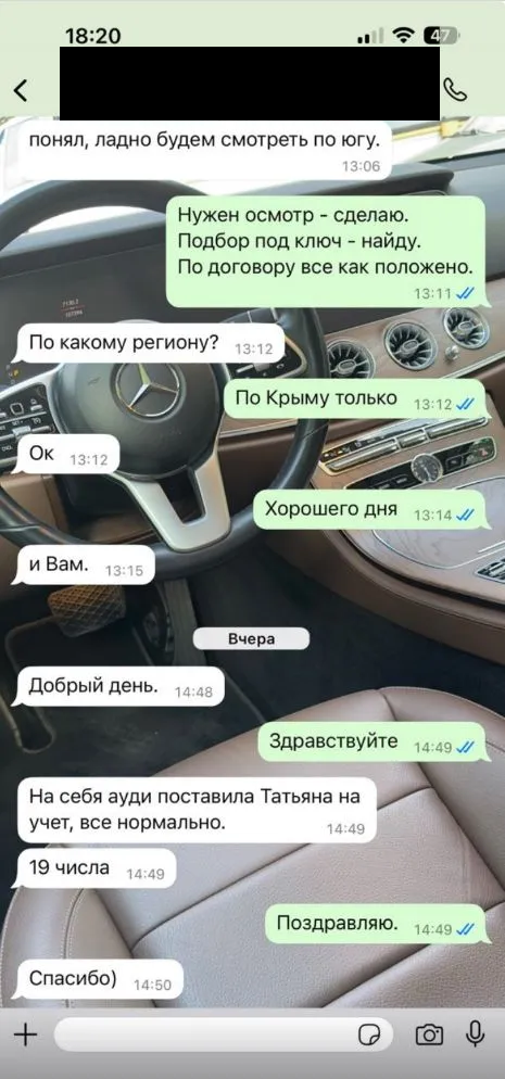 Переписка с клиентом