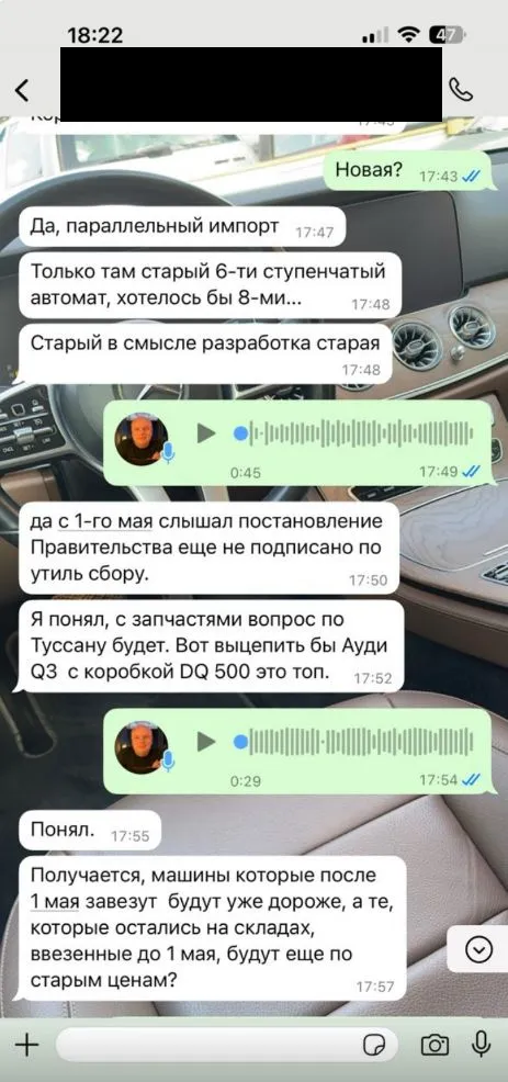 Переписка с клиентом