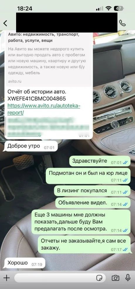 Переписка с клиентом
