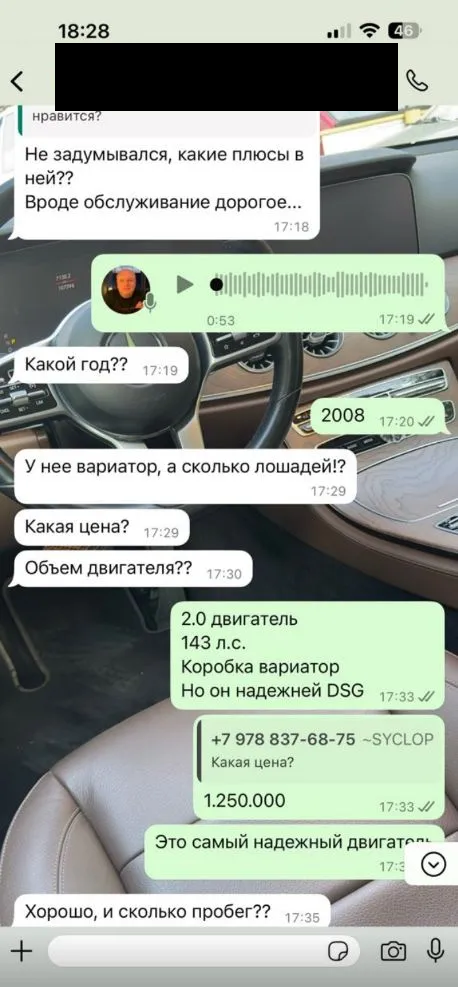 Переписка с клиентом