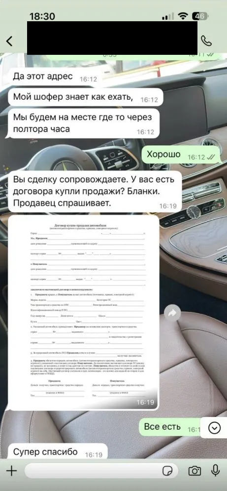 Переписка с клиентом