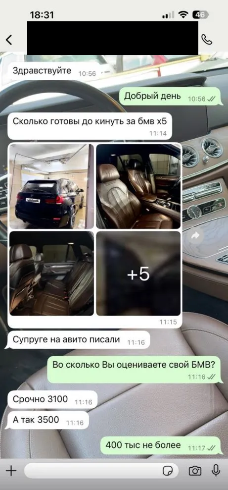 Переписка с клиентом