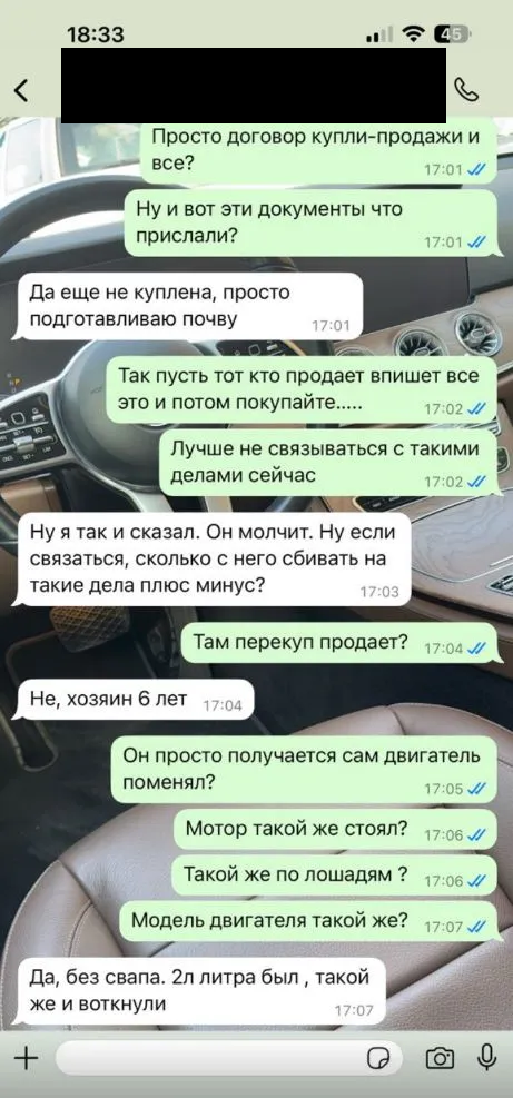 Переписка с клиентом