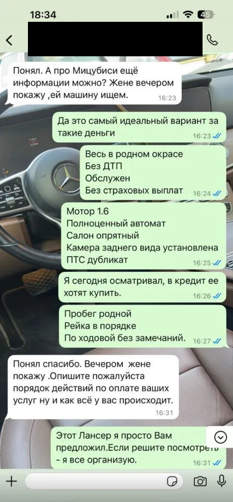Переписка с клиентом