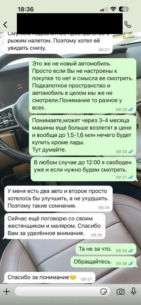 Переписка с клиентом
