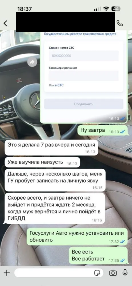 Переписка с клиентом