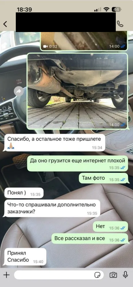 Переписка с клиентом
