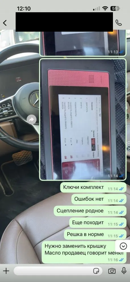Переписка с клиентом