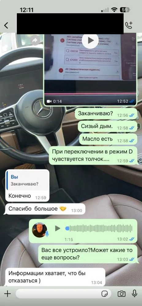 Переписка с клиентом