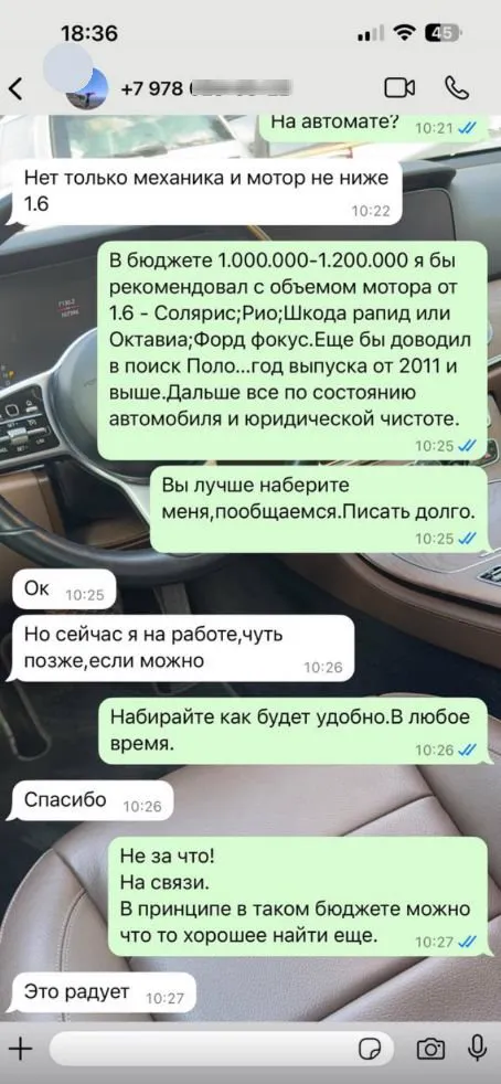 Переписка с клиентом
