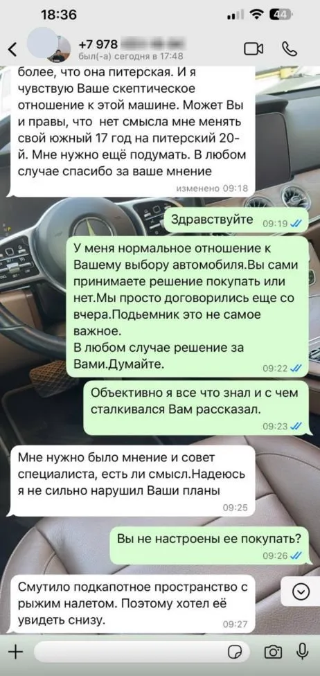 Переписка с клиентом